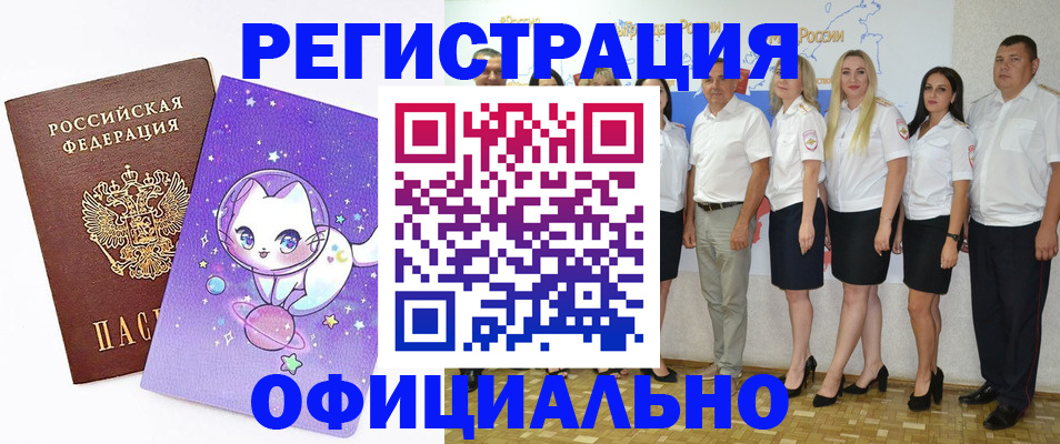прописка ребенка в Балаково